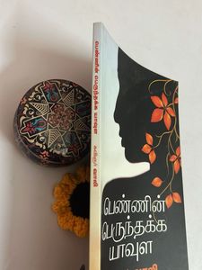 Pennin Perunthakka Yaazhu Book