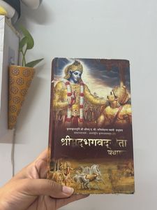 Bhagavad Gita Book