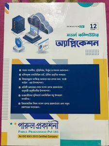 Class 12 Computer Application Book