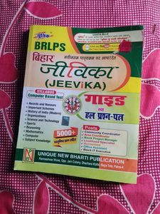 BRLPS Bihar Jeevika Guide