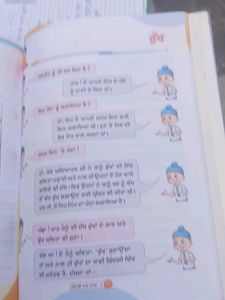 Punjabi Path Mala Textbook