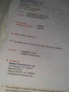 ISC Physics Class XI Textbook