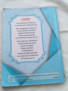 Balbharati Integrated Textbook Std VI Part 3