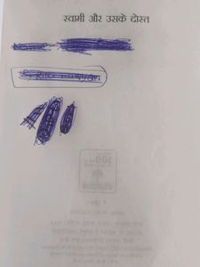 Swami Or Uske Dost | Hindi Novel | Real Mrp 185 |