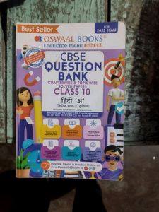 Oswal Question Bank  Class 10