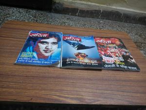3 Vintage Sarita Magazine Lot