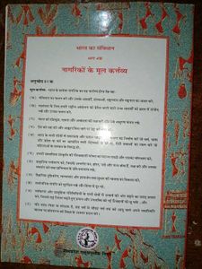 Vitan Hindi Textbook