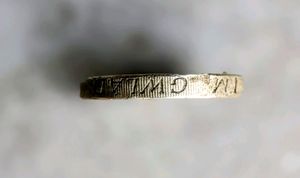 Old 1 Pound Coin, 1985