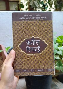 Hindi Literature Books