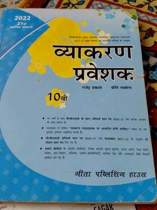 Hindi Muhavare (Idioms) Textbook 10 th class