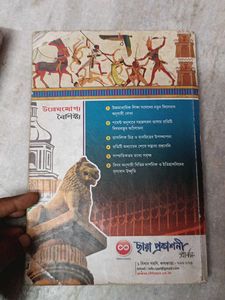 History Book for Class 11
