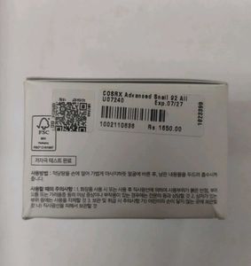 COSRX Advanced Snail 92 All in one Cream