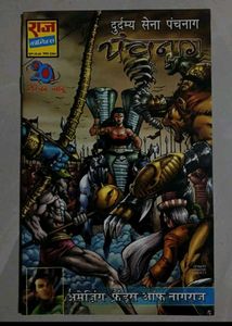 Vintage Raj Comics Collection Lot