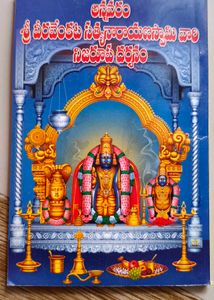 Sri Satyanarayana Vratham Book