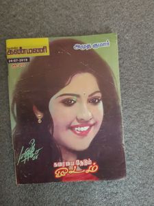 Tamil Novel Book