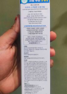 S. Nature Aqua Squalane Moisturizer