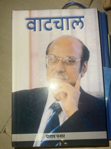 Watchal - Pratap Pawar