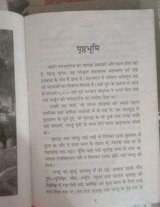 Vyaktitva Ka Vikas Aur Geeta