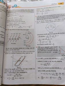 Physics Textbook - Bengali Edition + free gift