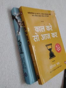 Kal Kare So Aj Kar Ikagai Hindi Combo 2