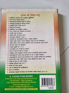 Modern Indian History Book