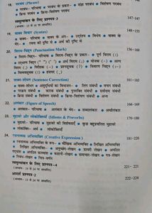Prachi Bhasha Adhigam Aur Vyavaran Book - Grade 7