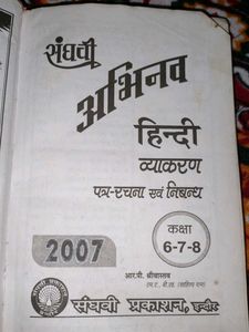 Hindi Grammar Book