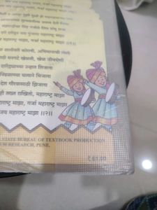 English ,math,, Marathi Grade One Book textbook