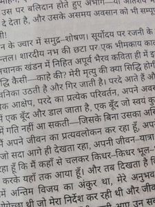 Shekhar Ek Jeevani - Hindi Novel