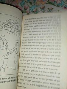 Safal Prabandhan Ke Sutra Book