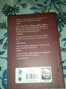 Sophie's World by Jostein Gaarder (Hindi)