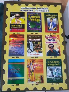 பிரஞ்சு -தமிழ்-ஆங்கில அகராதி.