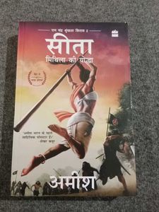 Seeta: Mithila Ki Yoddha