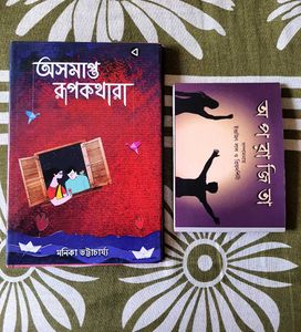 Bengali Poetry Set