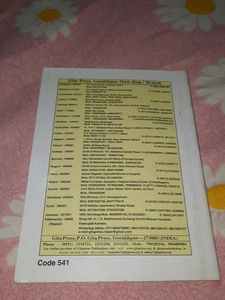 Spiritual Book in Odia