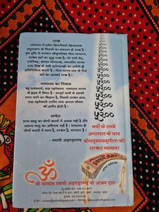 Yatharth Geeta - Shrimad Bhagwad Geet