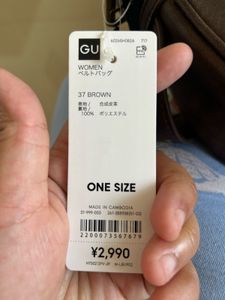 GU Brown Shoulder Bag – Japan 🇯🇵