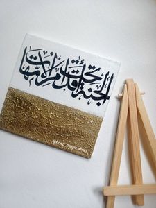 Gift for Mom: Heaven lies under the feet of mother