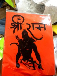 Jay Shri Ram T-shirt Size XL
