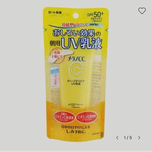 CC Vitamin C UV Milk SPF50+