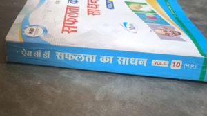 MBDभान  ऐम बी डीसफलता का साधनVOL. II10