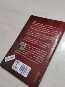 Mai Se Maa Tak Book