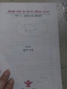 Story Book In Hindi
