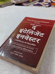 The Intelligent Investor Hindi Book