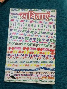 Bamba and the Apple Tree&amp; hindi nbt books (set of