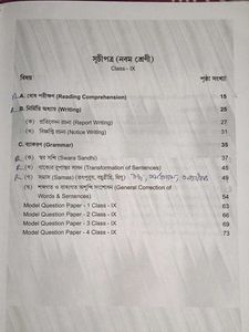 Bengali Grammar &amp; Composition Book IX-X