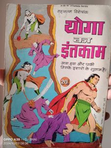 Manoj Comics