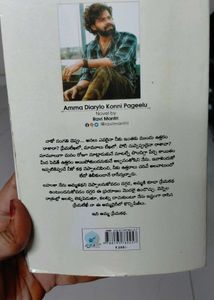 Amma Dairilo Konni Peejilu Book