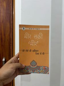 Meer Ki 'Meer'