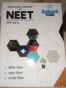 PCB SUB BOOK For Neet